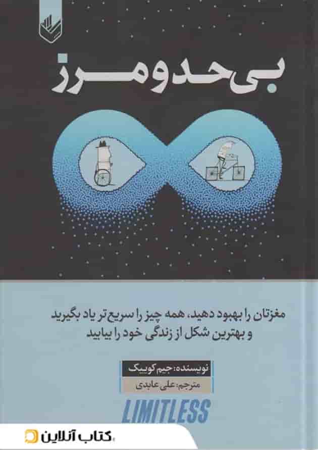 بی حد و مرز نشر اندیشه بیگی بی حد و مرز نشر اندیشه بیگی