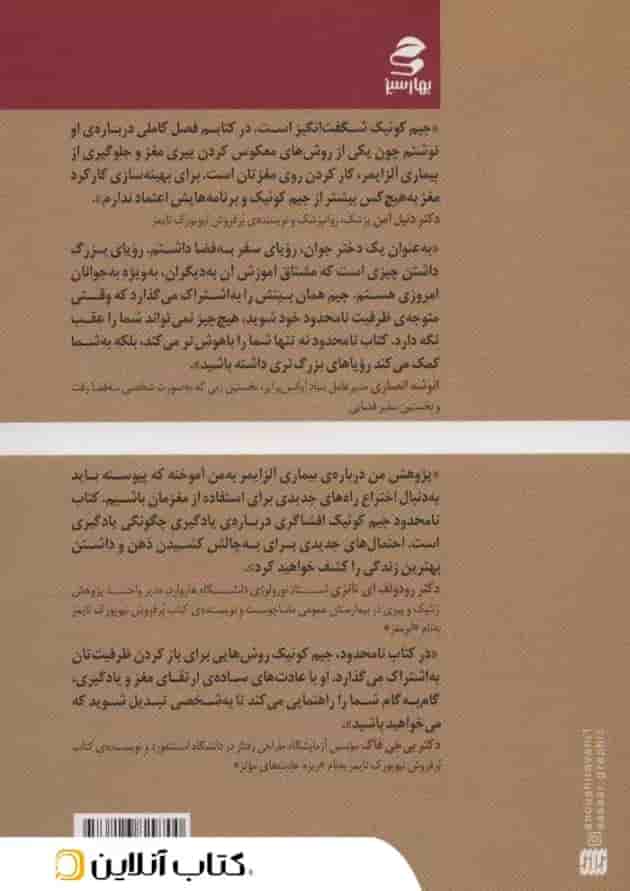 نامحدود نشر بهار سبز نامحدود نشر بهار سبز