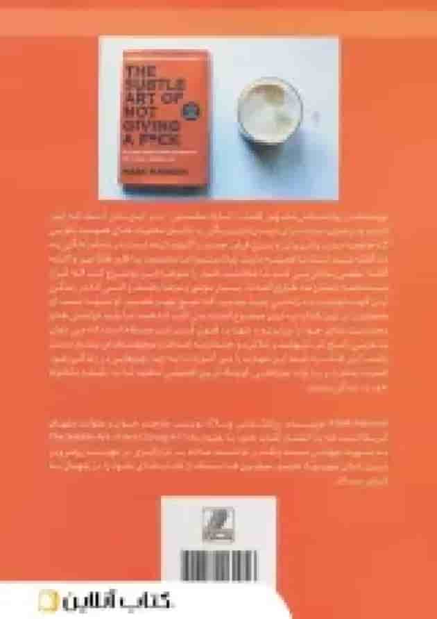 هنر ظریف بیخیالی نشر بهزاد 