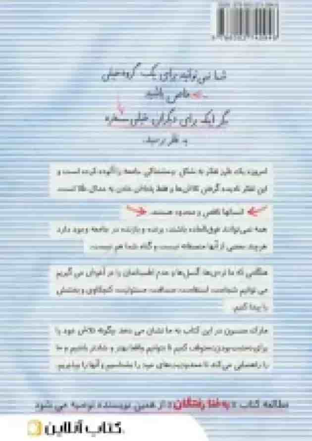 هنر ظریف بی خیالی نشر کلید آموزش 