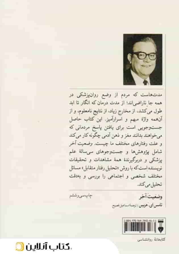 وضعیت آخر 