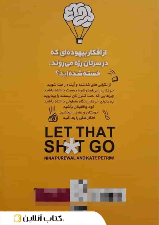 افکار منفی را رها کن نشر نگاه آشنا 