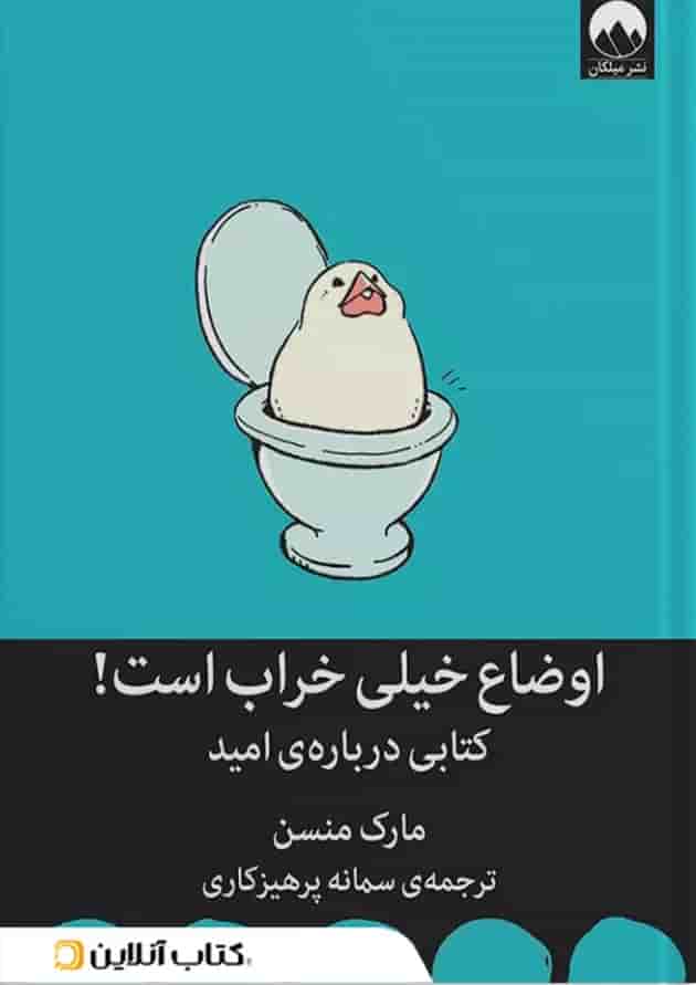 اوضاع خیلی خراب است 