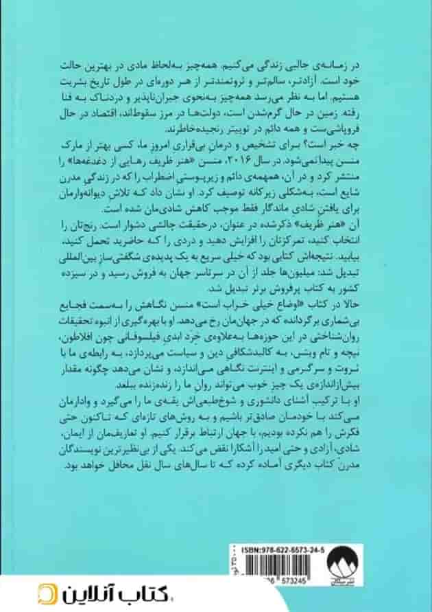 اوضاع خیلی خراب است 
