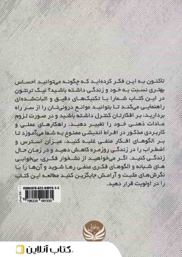 افراط اندیشی ممنوع 