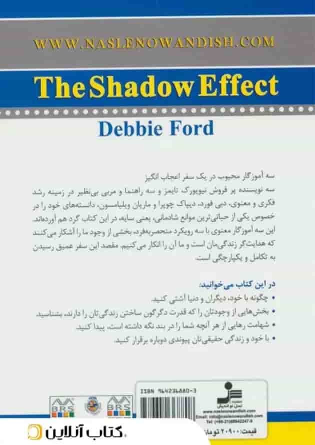 اثر سایه اثر سایه