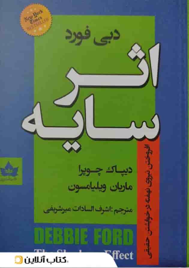 اثر سایه نشر شاهدخت پاییز اثر سایه نشر شاهدخت پاییز