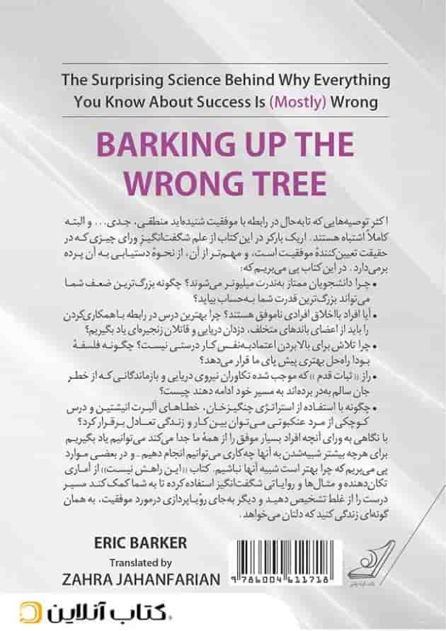 این راهش نیست 