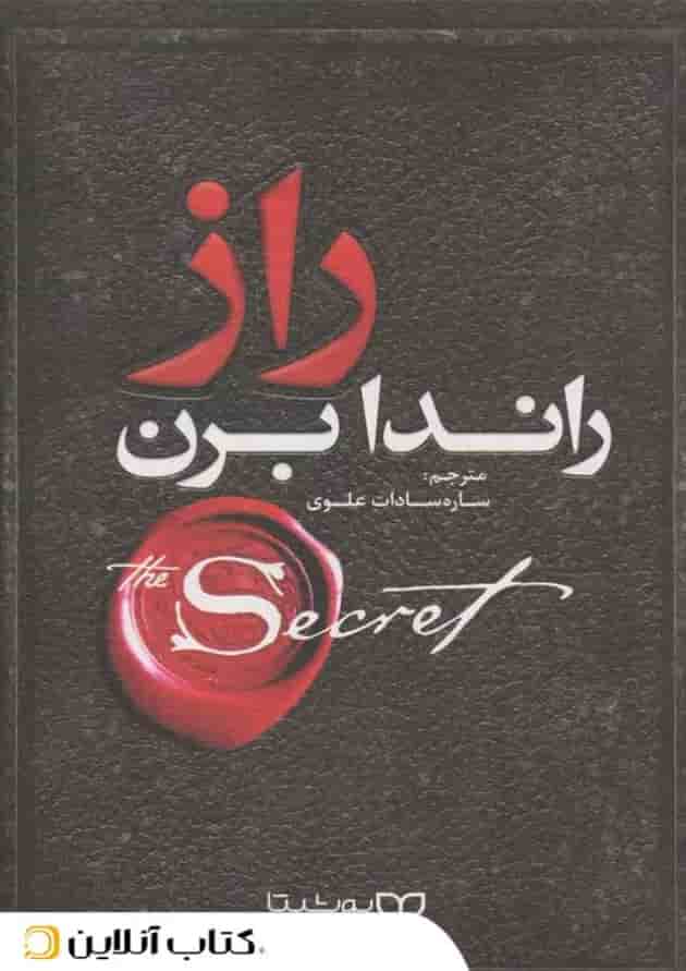راز - نشر یوشیتا 