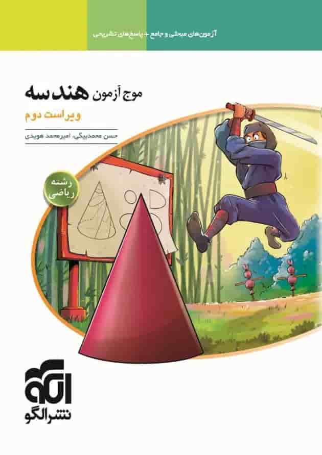 موج آزمون هندسه نشر الگو موج آزمون هندسه نشر الگو