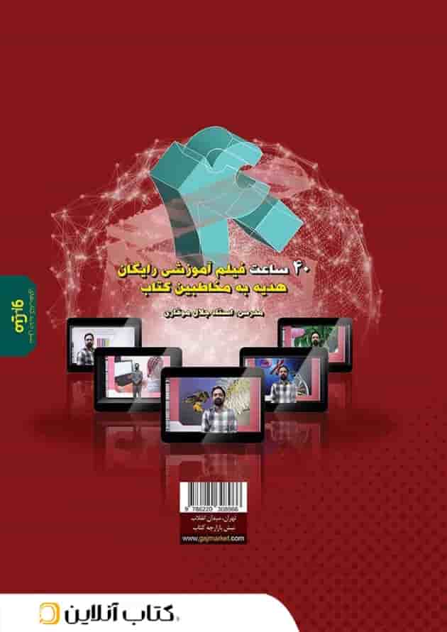 کتاب درسی و بانک تست زیست شناسی دهم غنی شده گاج 