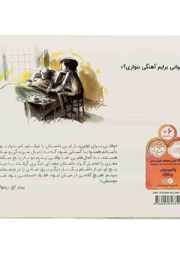 کتاب با قلبت بنواز کتاب با قلبت بنواز