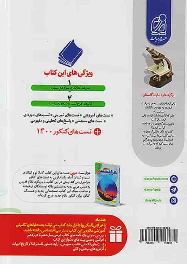 دستور زبان فارسی کنکور نشر دریافت دستور زبان فارسی کنکور نشر دریافت