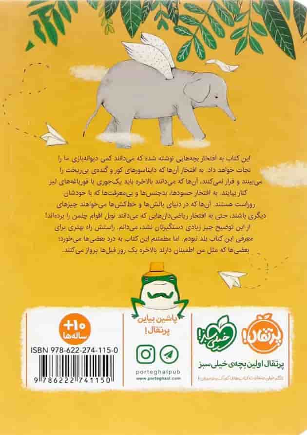 کتاب زنده باد حسود ها بد جنس ها و بی معرفت ها کتاب زنده باد حسود ها بد جنس ها و بی معرفت ها