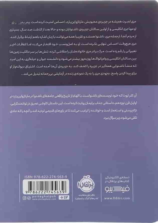کتاب صدای دست ها 
