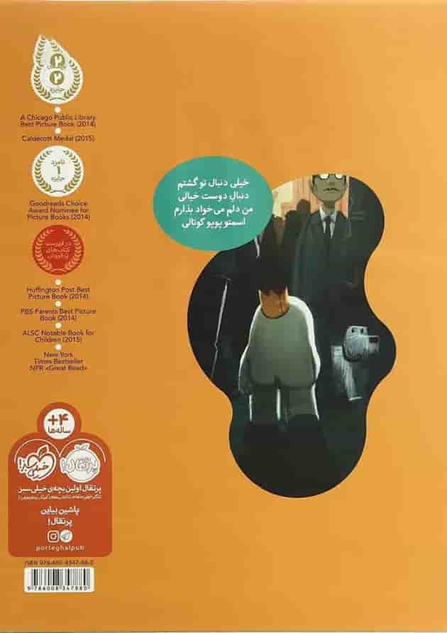 کتاب پوپو کوتالی 