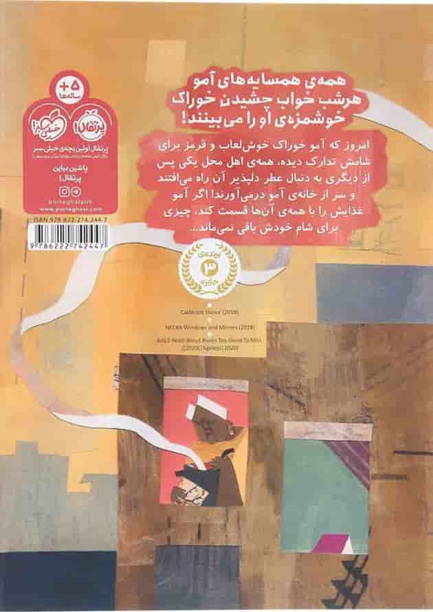 کتاب ممنونم آمو 