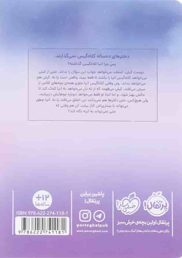 کتاب به خاطر آنیا 