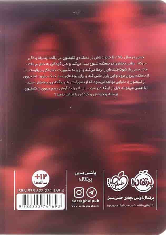 کتاب زندان زمان 
