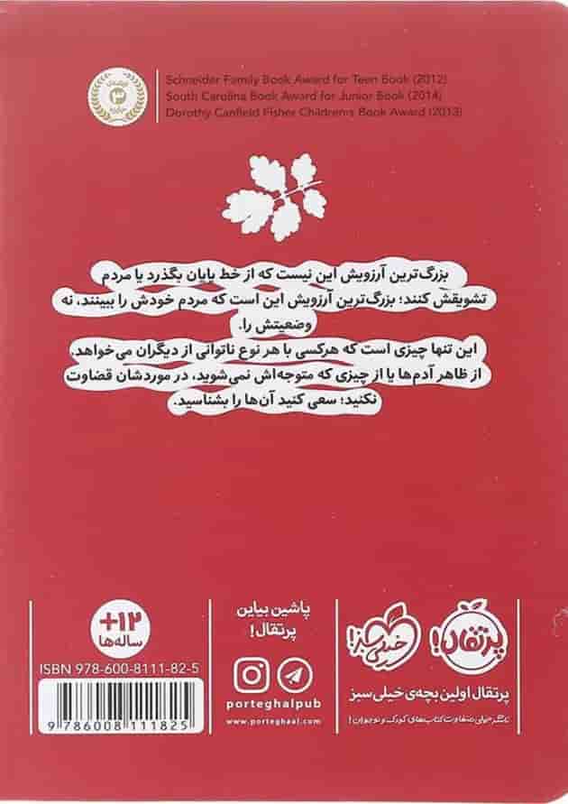 کتاب رویای دویدن 