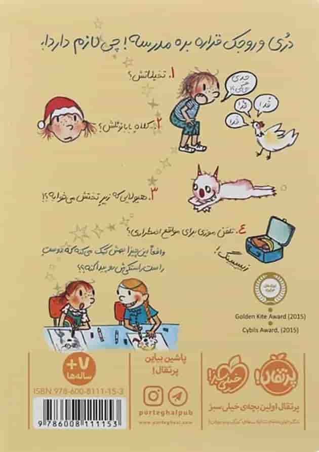 کتاب دری و دوست راست راستکی اش کتاب دری و دوست راست راستکی اش