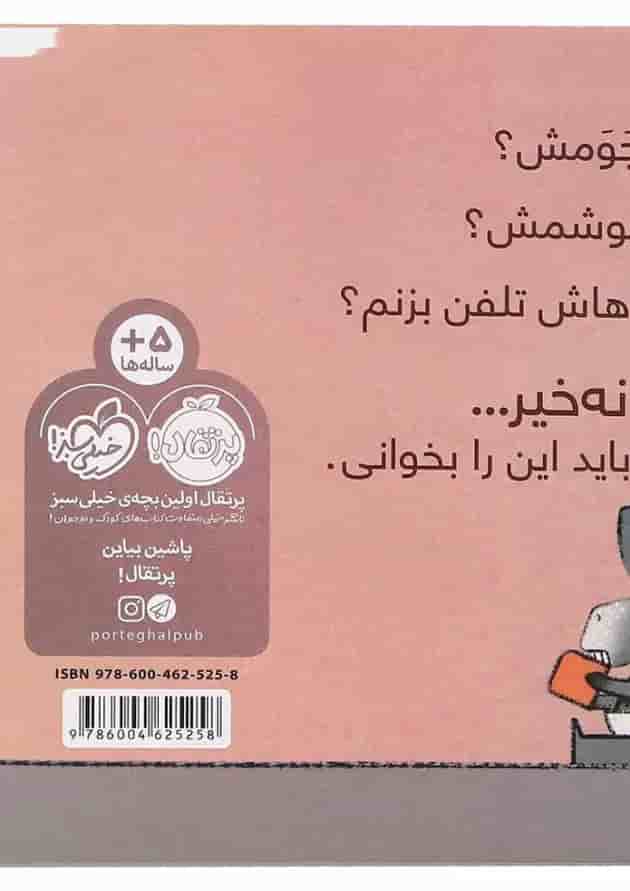 کتاب به این می گویند کتاب 