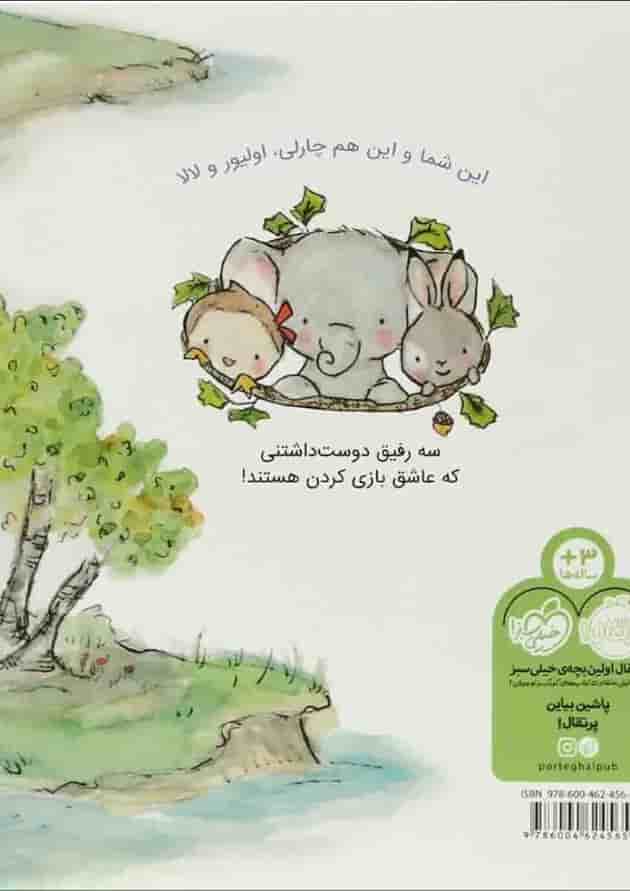 کتاب قایق چارلی کتاب قایق چارلی