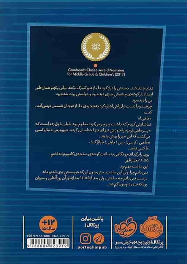 کتاب از پشت پنجره 