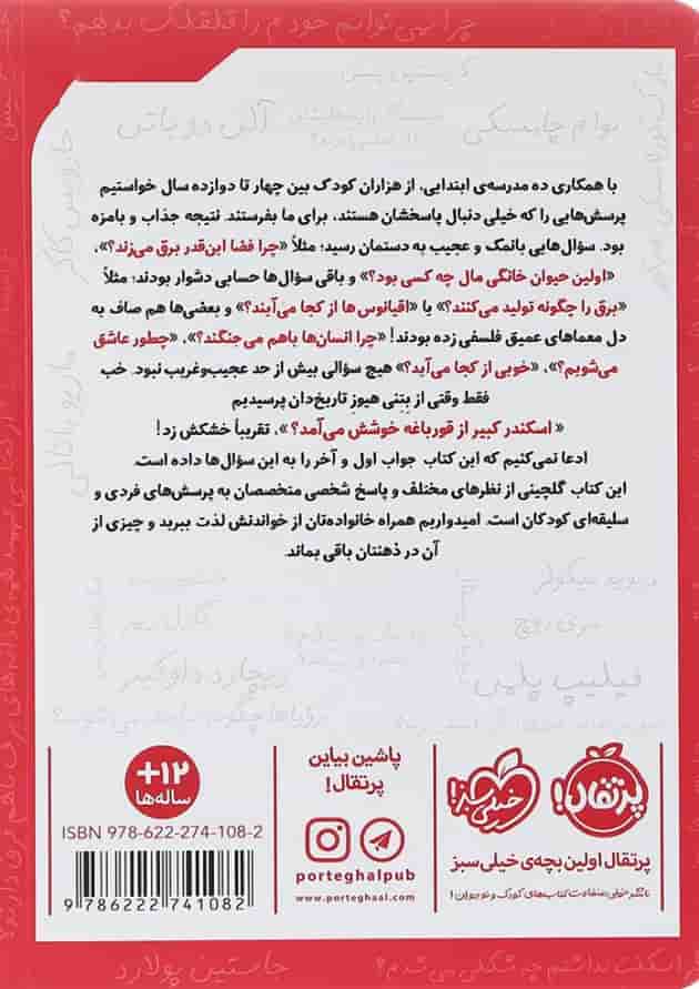 کتاب اسکندر کبیر از قورباغه خوشش می آمد 