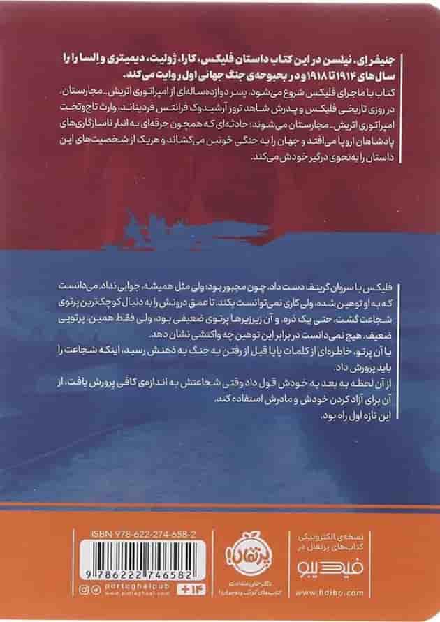 کتاب یادم دادی شجاع باشم 
