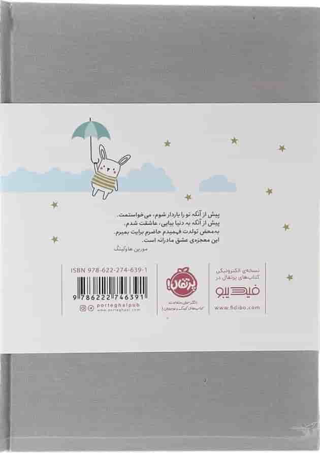 کتاب از تو می نویسم 