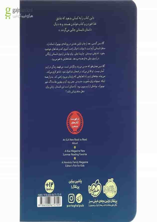 کتاب چهار ستاره مجموعه ستاره های آسمان جلد 2 کتاب چهار ستاره مجموعه ستاره های آسمان جلد 2