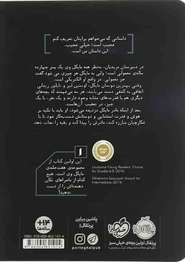 کتاب زندانی سلول 25 مجموعه مایکل وی جلد 1 