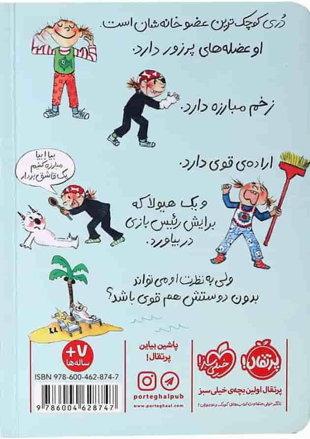 کتاب دری پهلوان پنبه ای 