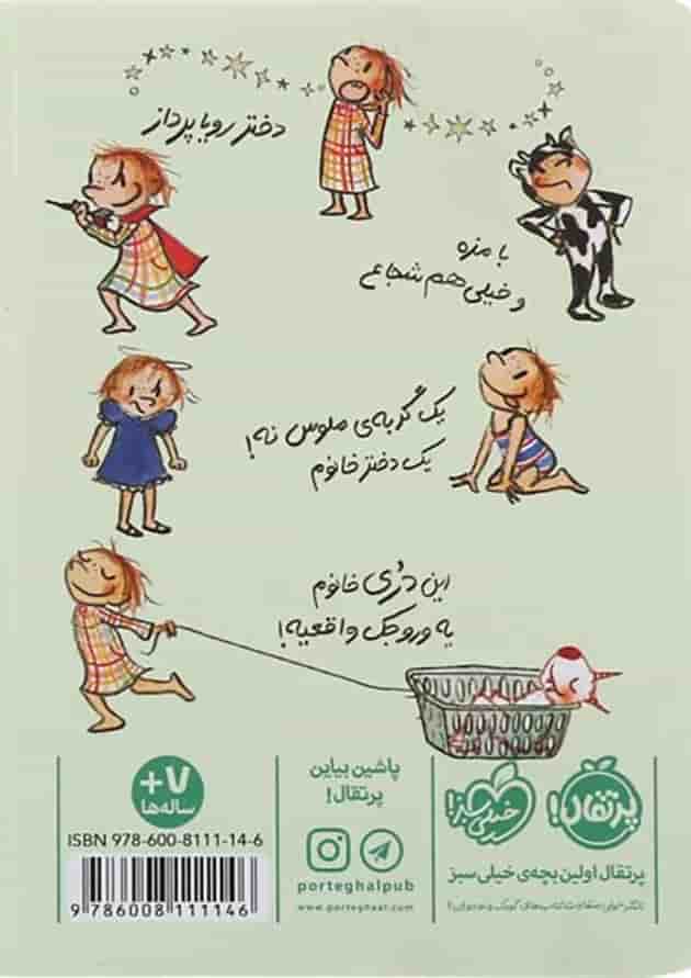 کتاب دری فانتاسماگوری 