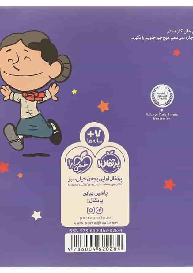 کتاب من هلن کلر هستم مجموعه آدم های معمولی دنیا را تغییر می دهند 