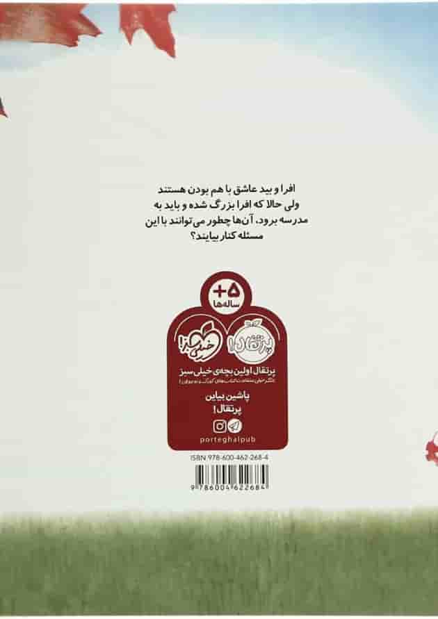 کتاب من و خواهرم دور از هم کتاب من و خواهرم دور از هم