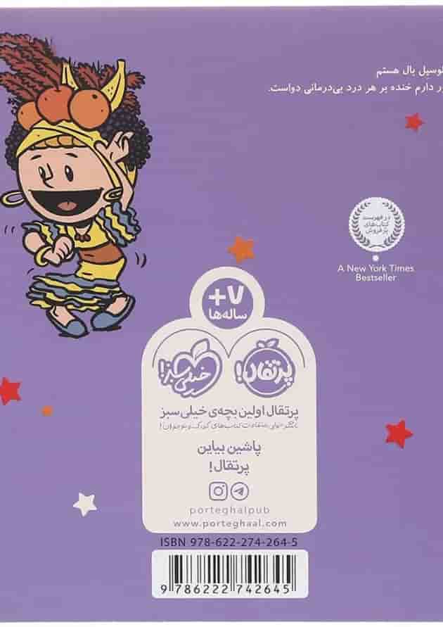 کتاب من لوسیل بال هستم مجموعه آدم های معمولی دنیا را تغییر می دهند 