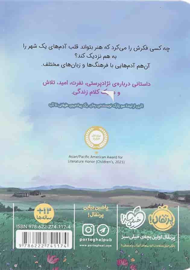 کتاب دختری که نیلوفر می دوخت 