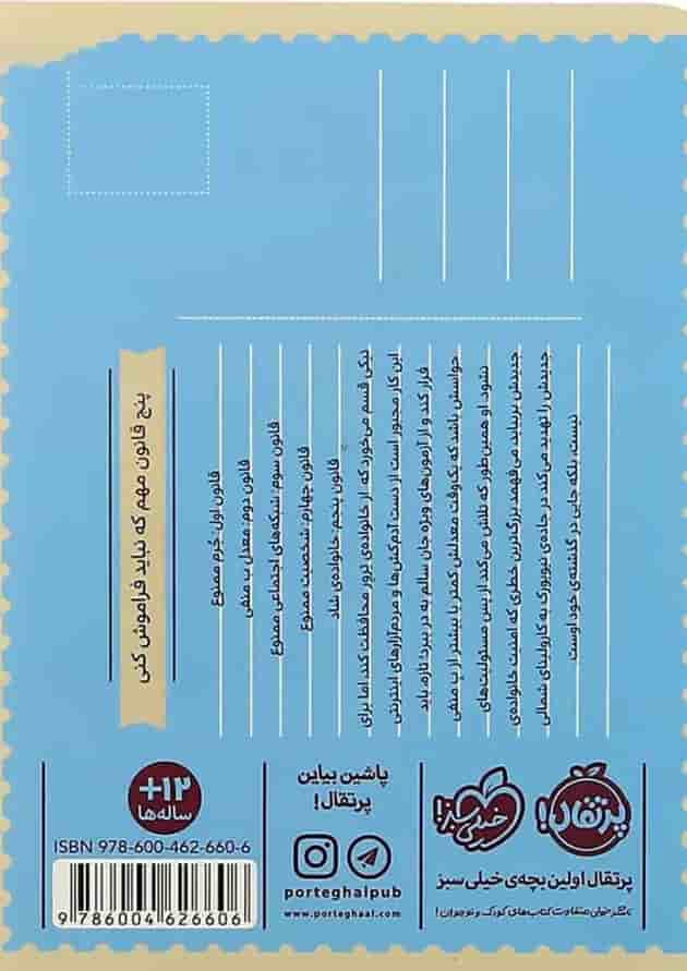 کتاب تحت تعقیب ها 