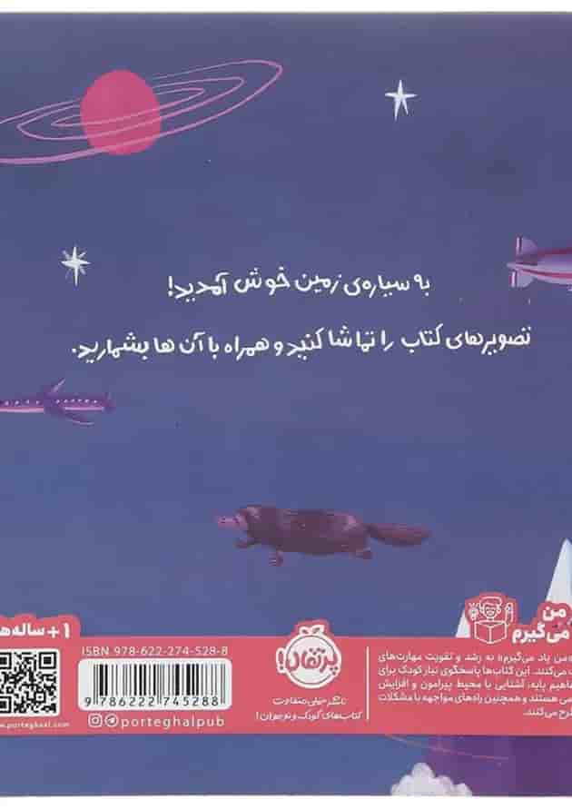 کتاب عددها مجموعه ما اینجا زندگی می کنیم کتاب عددها مجموعه ما اینجا زندگی می کنیم