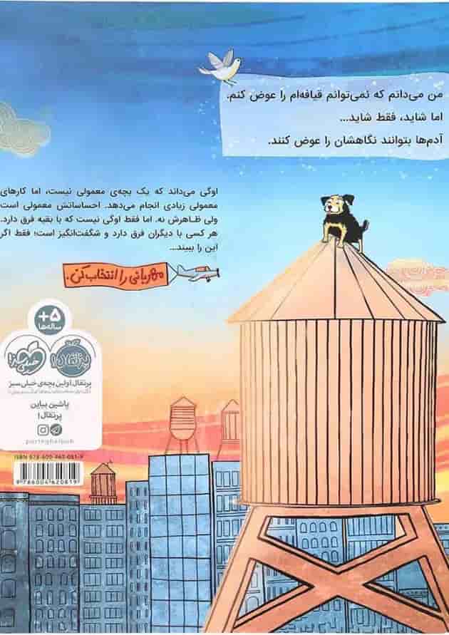 کتاب همه ما شگفت انگیزیم کتاب همه ما شگفت انگیزیم