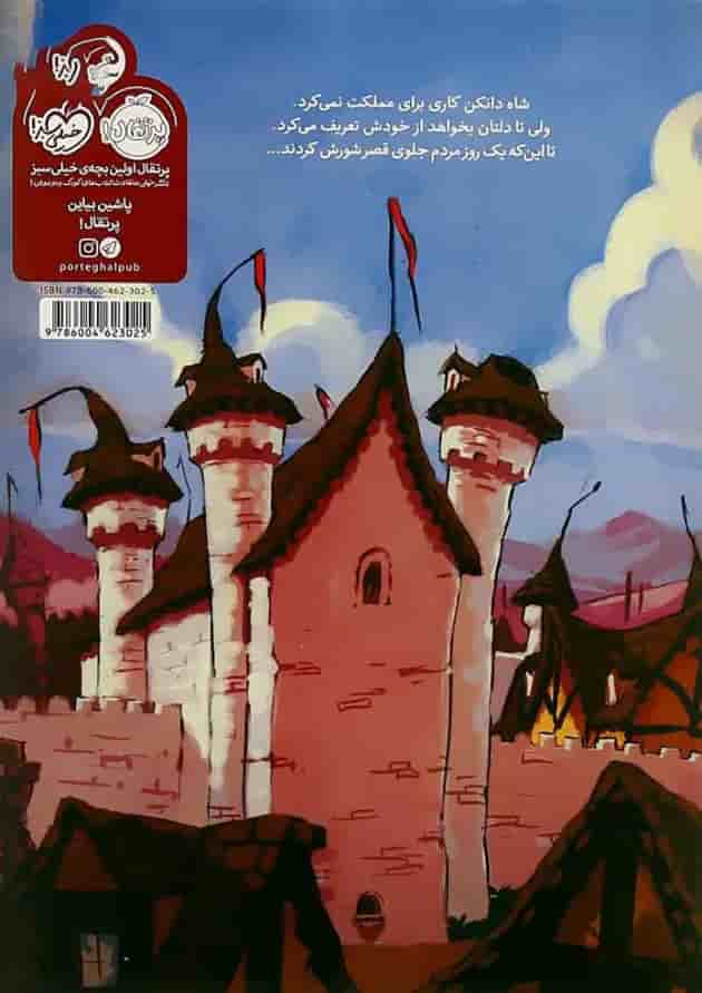 کتاب سبیل 
