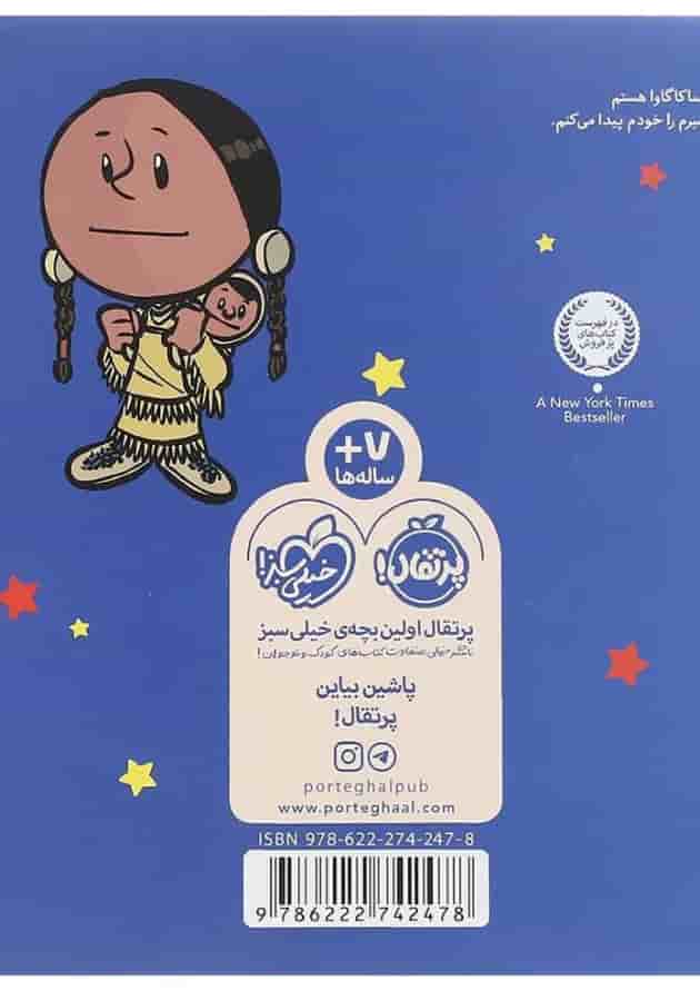 کتاب من ساکاگاوا هستم مجموعه آدم های معمولی دنیا را تغییر می دهند 