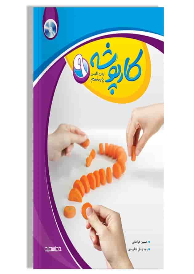 نود پلاس بهداشت محیط 