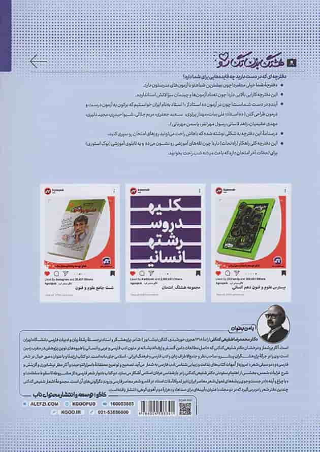 هشتگ امتحان علوم و فنون ادبی دهم کاگو 1404 هشتگ امتحان علوم و فنون ادبی دهم کاگو 1404