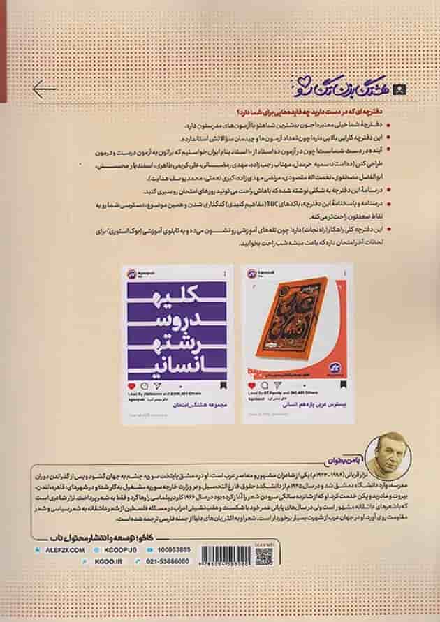 هشتگ امتحان عربی زبان قرآن یازدهم انسانی کاگو هشتگ امتحان عربی زبان قرآن یازدهم انسانی کاگو