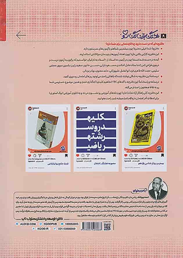 هشتگ امتحان حسابان یازدهم هشتگ امتحان حسابان یازدهم