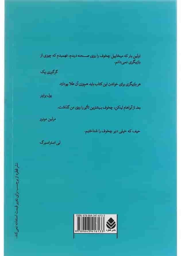 کتاب بازیگری جلد 2 کتاب بازیگری جلد 2