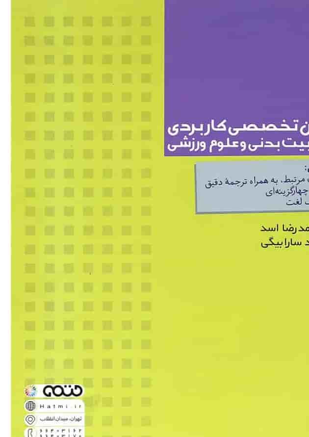 کتاب تحلیل و طراحی مدارهای منطقی دیجیتال 